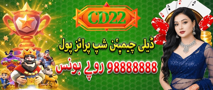 CD22 Daily Championship Bonus