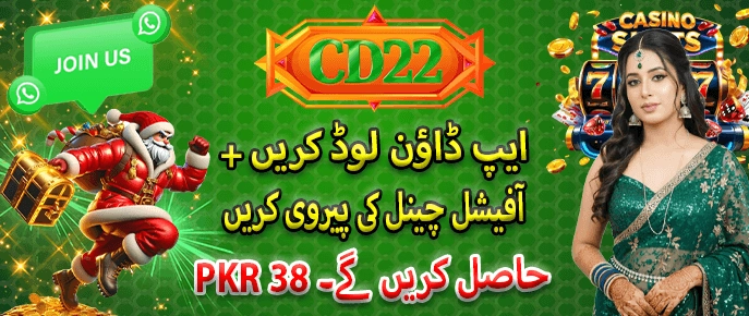 CD22 Download Bonus
