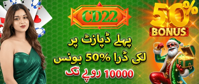 CD22 Frist Deposit Bonus