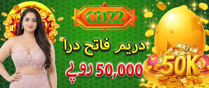 CD22 Winning Bonus