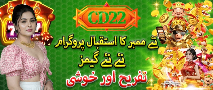 CD22 enjoyment & Entertainment Bonus